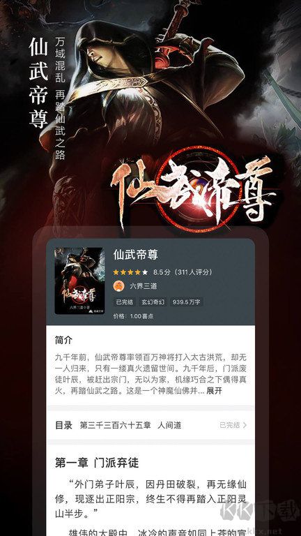 奇跡文學(xué)安卓版