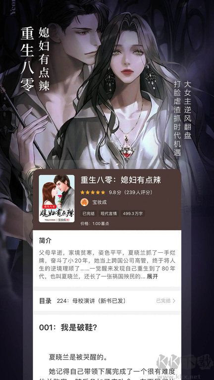 奇跡文學(xué)安卓版