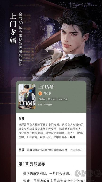 奇跡文學(xué)安卓版