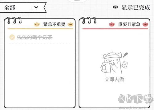 我要做計(jì)劃APP怎么完成計(jì)劃