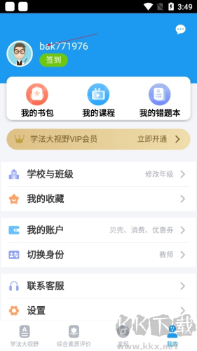 貝殼網(wǎng)怎么上傳圖片