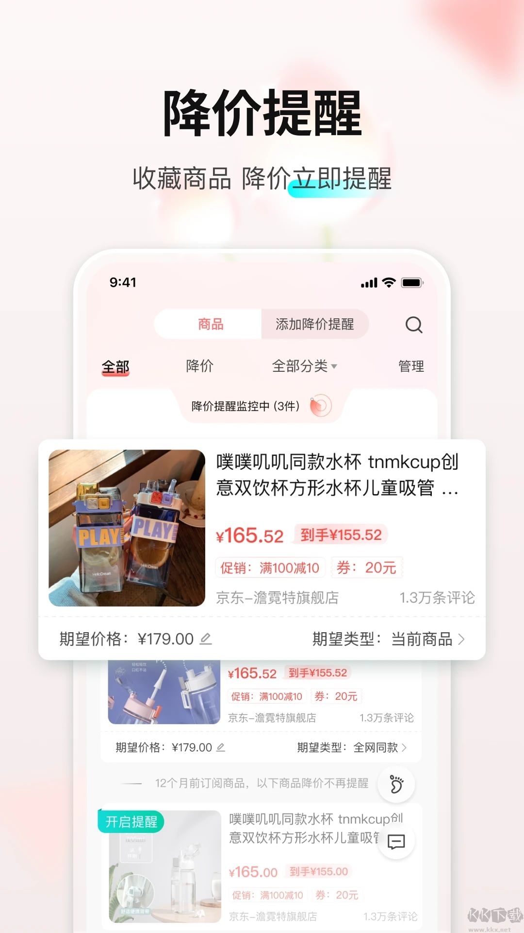購物黨app安卓版
