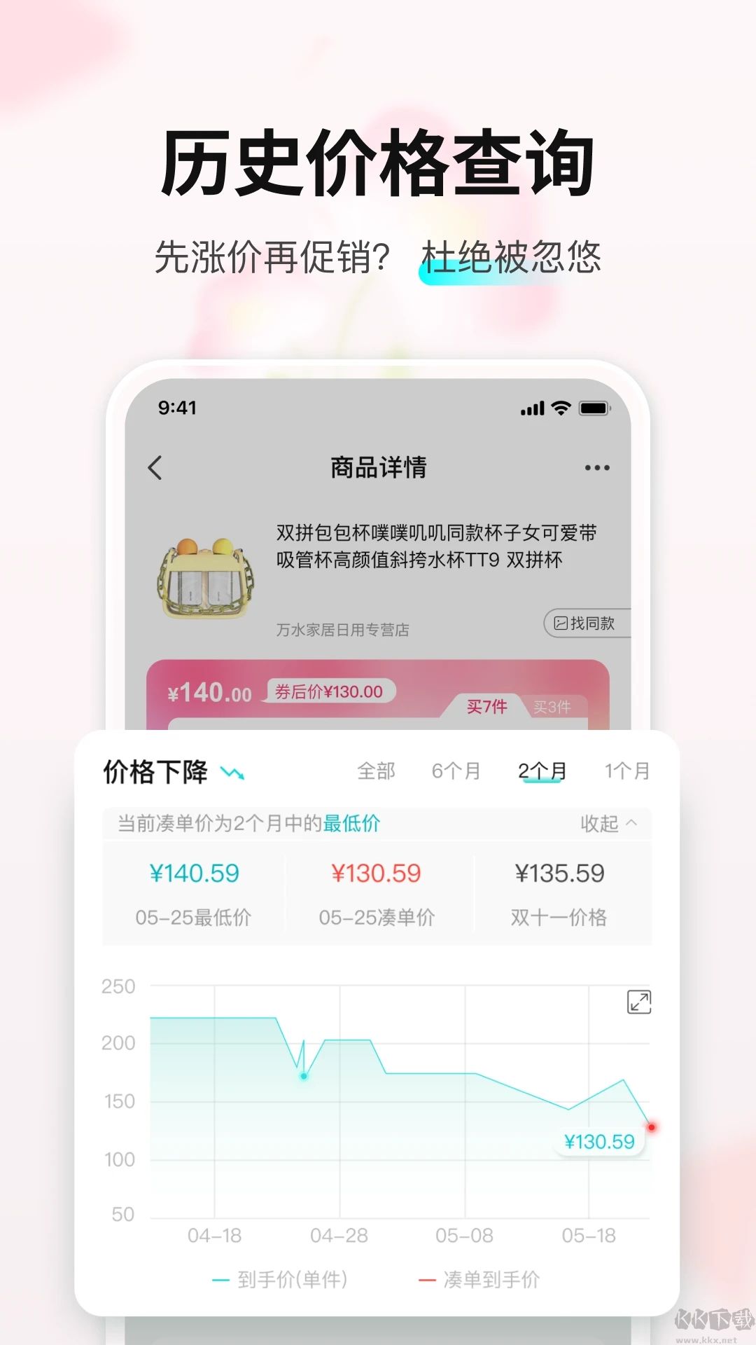 購物黨app安卓版