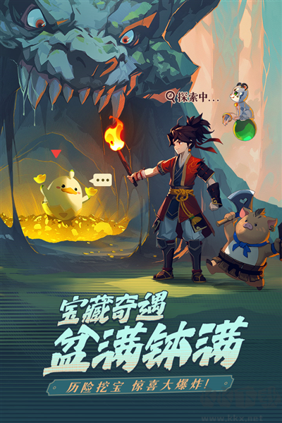 離火之境官方正版