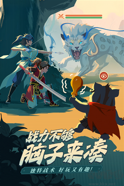 離火之境官方正版