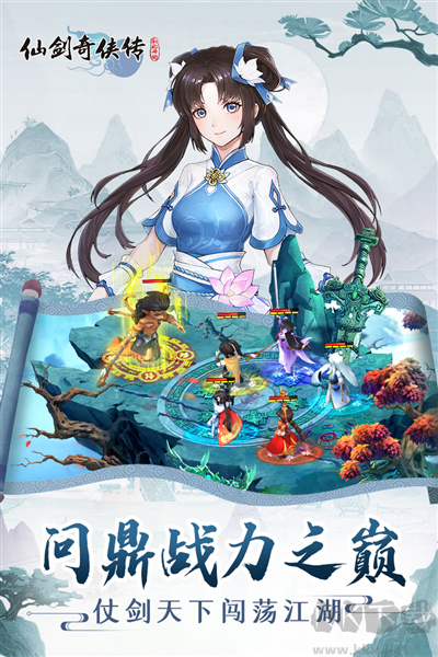 仙劍奇?zhèn)b傳：新的開始官網(wǎng)版