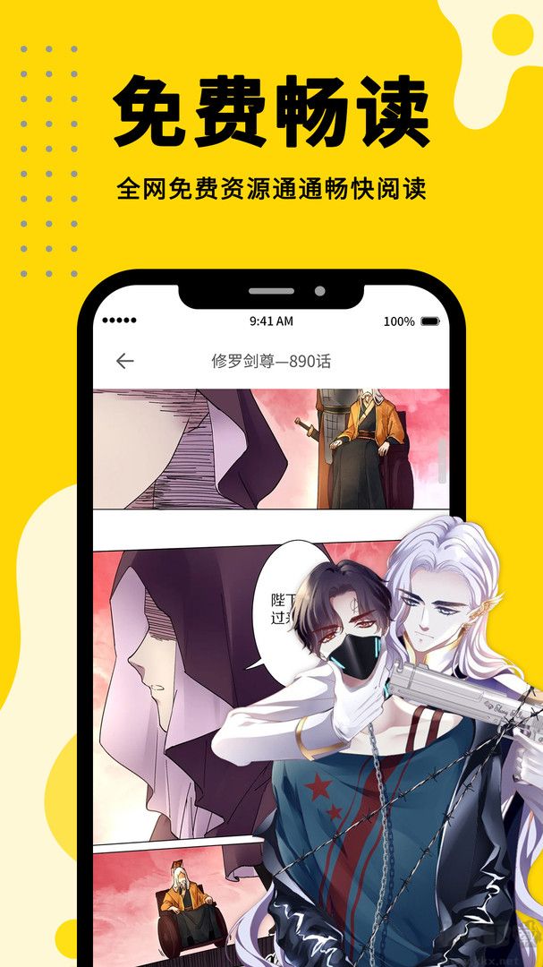 螞蟻漫畫app全新版
