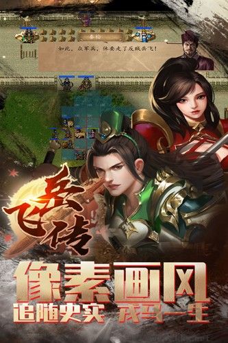同人精忠報國岳飛傳九游渠道服
