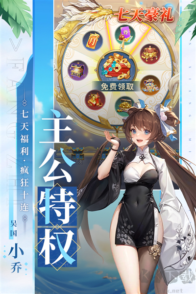 幻想名將錄正式版