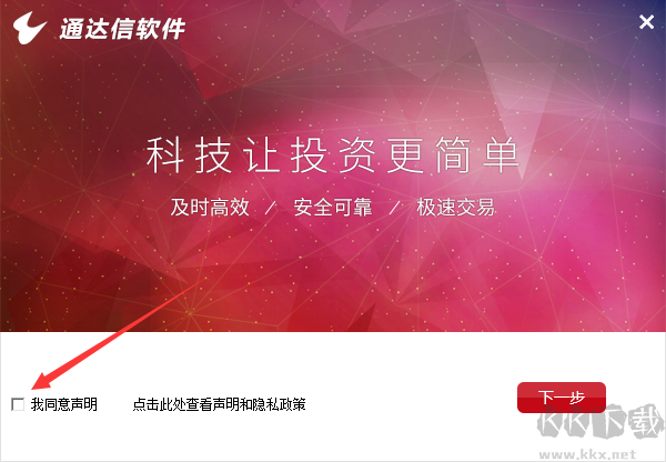 通達信金融終端官網(wǎng)版
