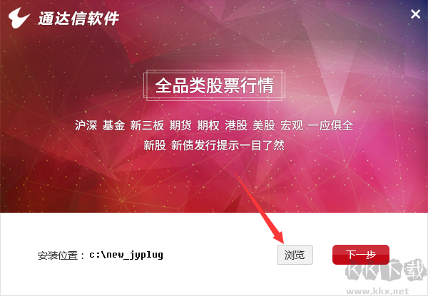通達信金融終端官網(wǎng)版