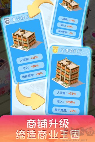 夢(mèng)想超市無(wú)限內(nèi)購(gòu)版