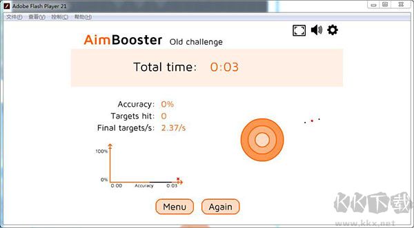AimBooster免費版