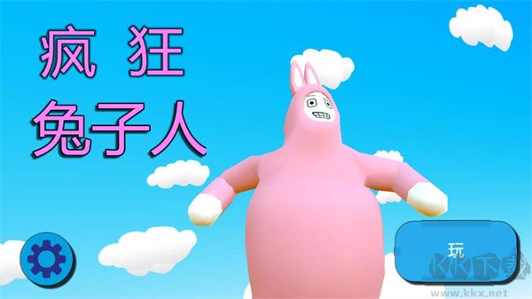 瘋狂兔子人雙人聯(lián)機版