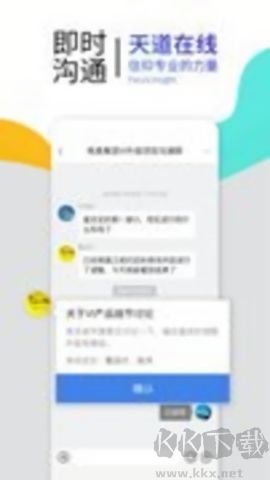天道最新版