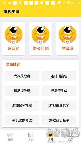 畫質怪獸官網(wǎng)版