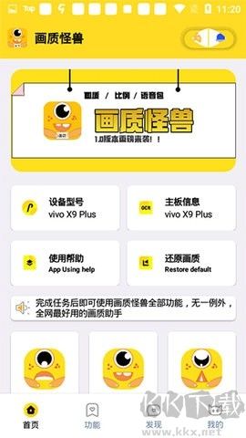 畫質怪獸官網(wǎng)版