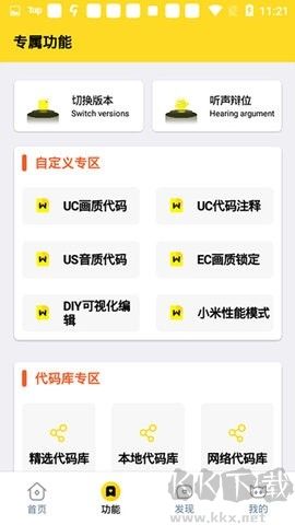 畫質怪獸官網(wǎng)版