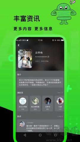 快點(diǎn)watch最新版