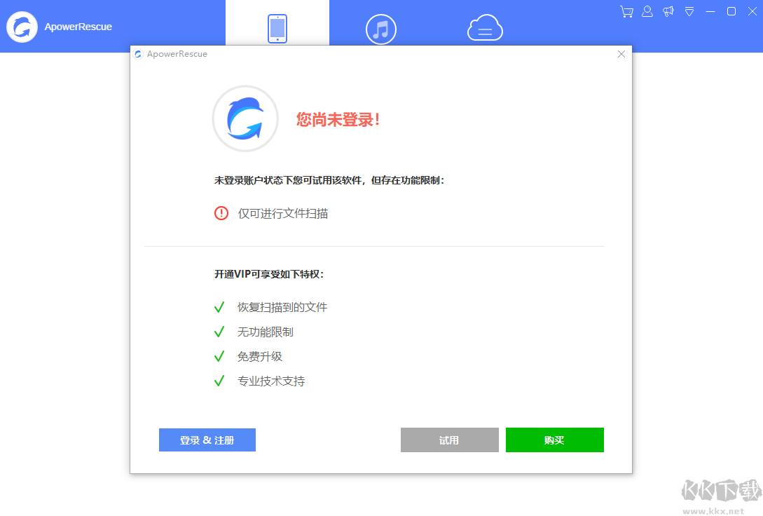 ApowerRescue(蘋果數(shù)據(jù)恢復)