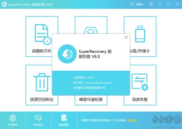 SuperRecovery(超級(jí)硬盤(pán)數(shù)據(jù)恢復(fù)軟件)