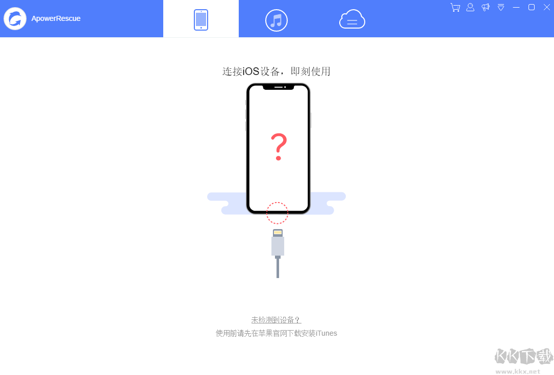ApowerRescue(蘋果數(shù)據(jù)恢復)