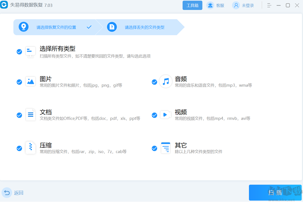 失易得數(shù)據(jù)恢復(fù)(附安裝使用教程)