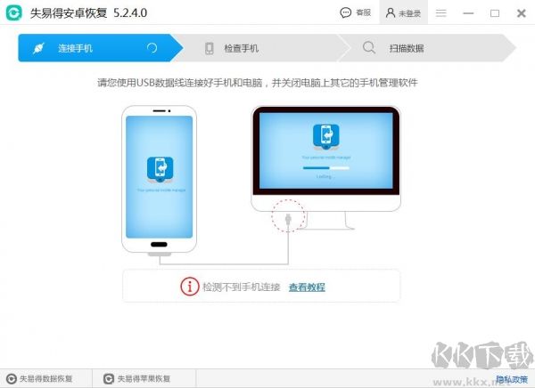 失易得數(shù)據(jù)恢復(fù)(附安裝使用教程)