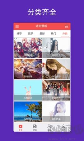 安卓動(dòng)態(tài)壁紙正版