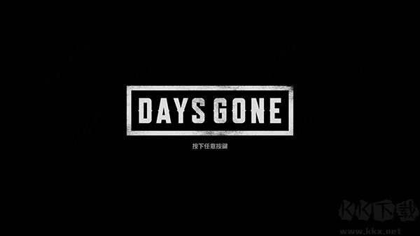 往日不再免安裝版客戶端