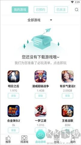 游戲魚官網(wǎng)版