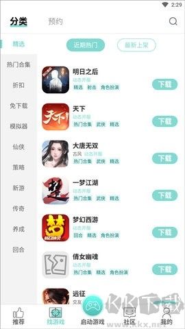 游戲魚官網(wǎng)版