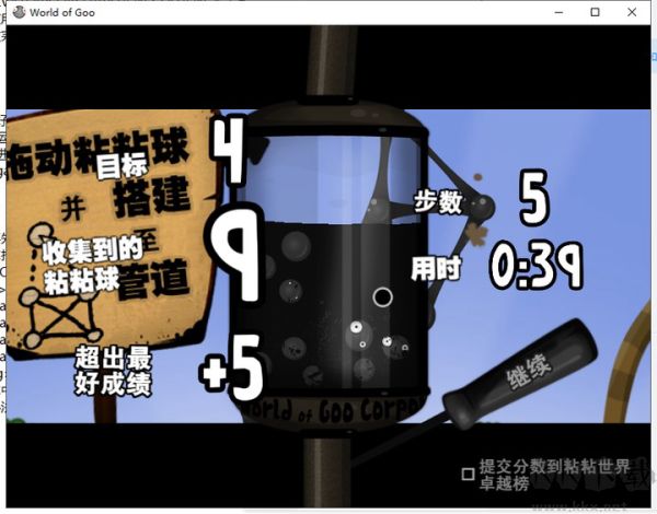 粘粘世界PC客戶(hù)端