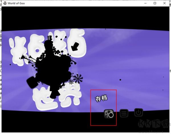粘粘世界PC客戶(hù)端