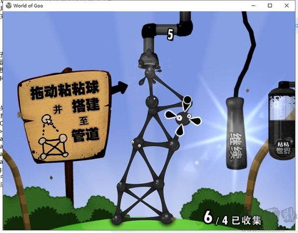 粘粘世界PC客戶(hù)端