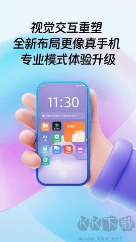 桃心云手機(jī)(安卓虛擬云手機(jī)軟件) 