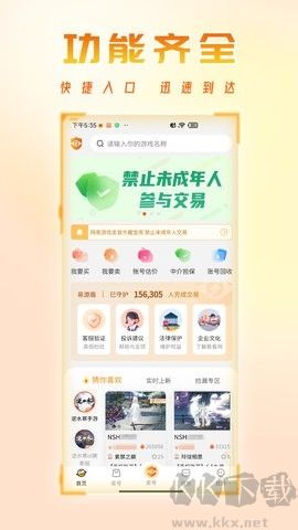 看看賬號網(wǎng)2024版