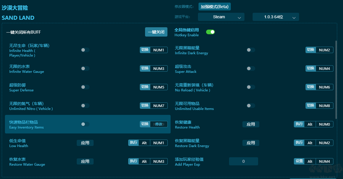 沙漠大冒險(xiǎn)修改器內(nèi)置二十四項(xiàng)修改器PC