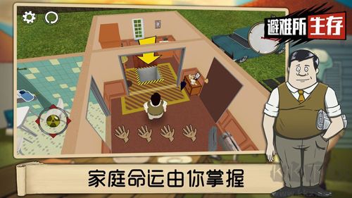 60秒大冒險中文版