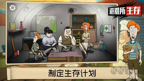 60秒大冒險中文版