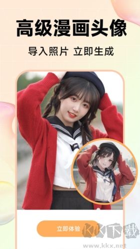AI寫真秀app