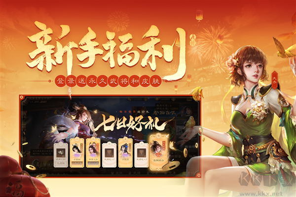 三國殺OL互通版官方版