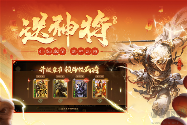 三國殺OL互通版官方版