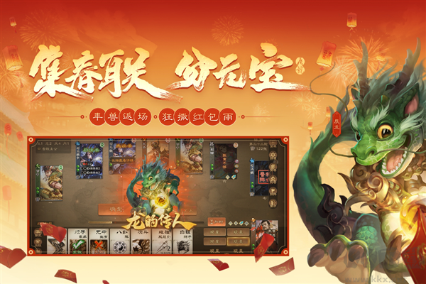 三國殺OL互通版官方版