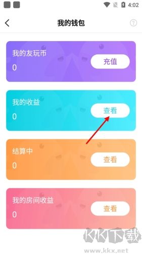 友玩怎么提現(xiàn)2