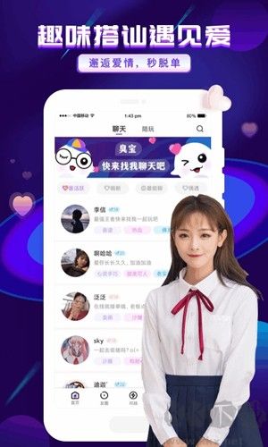友玩app