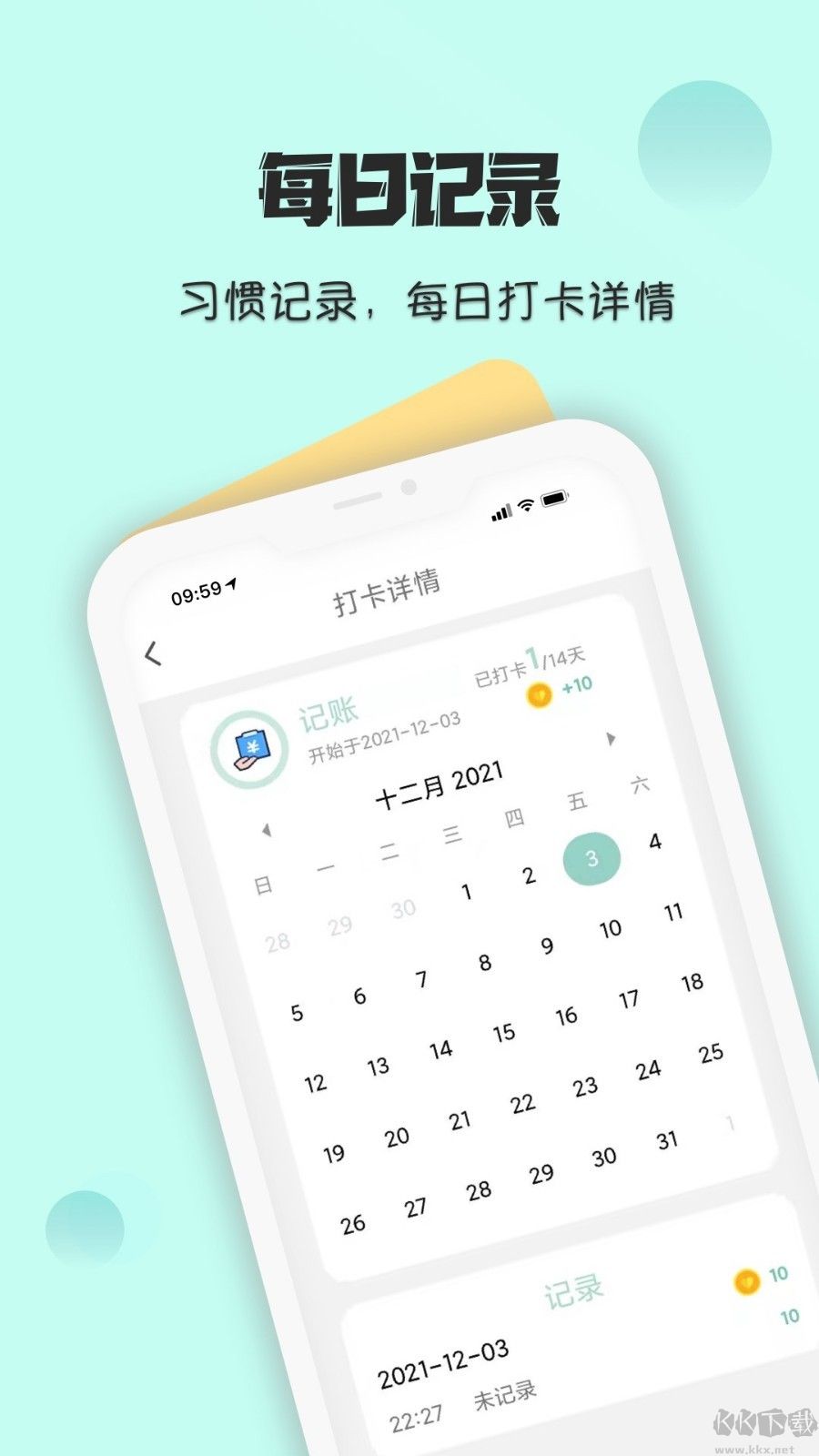 自律養(yǎng)成安卓正式版