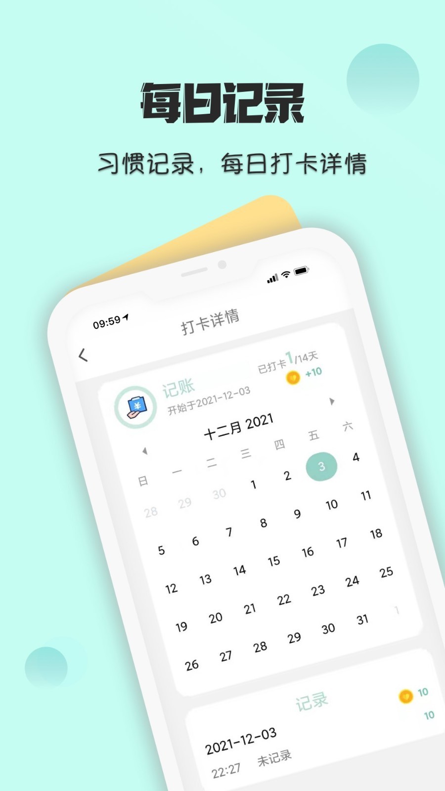 自律養(yǎng)成安卓正式版