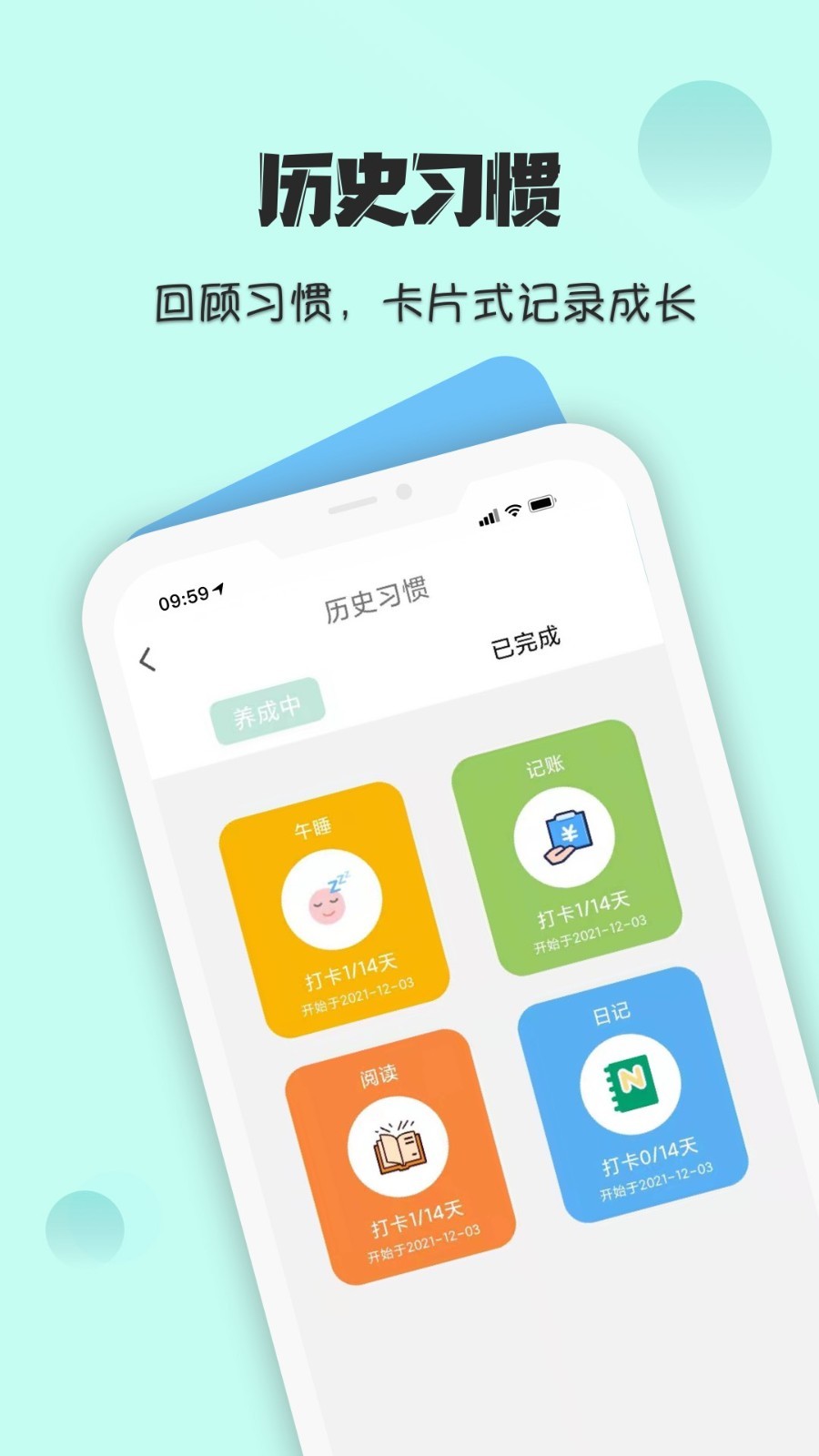 自律養(yǎng)成安卓正式版