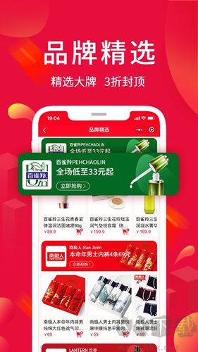 淘優(yōu)賣app軟件特色